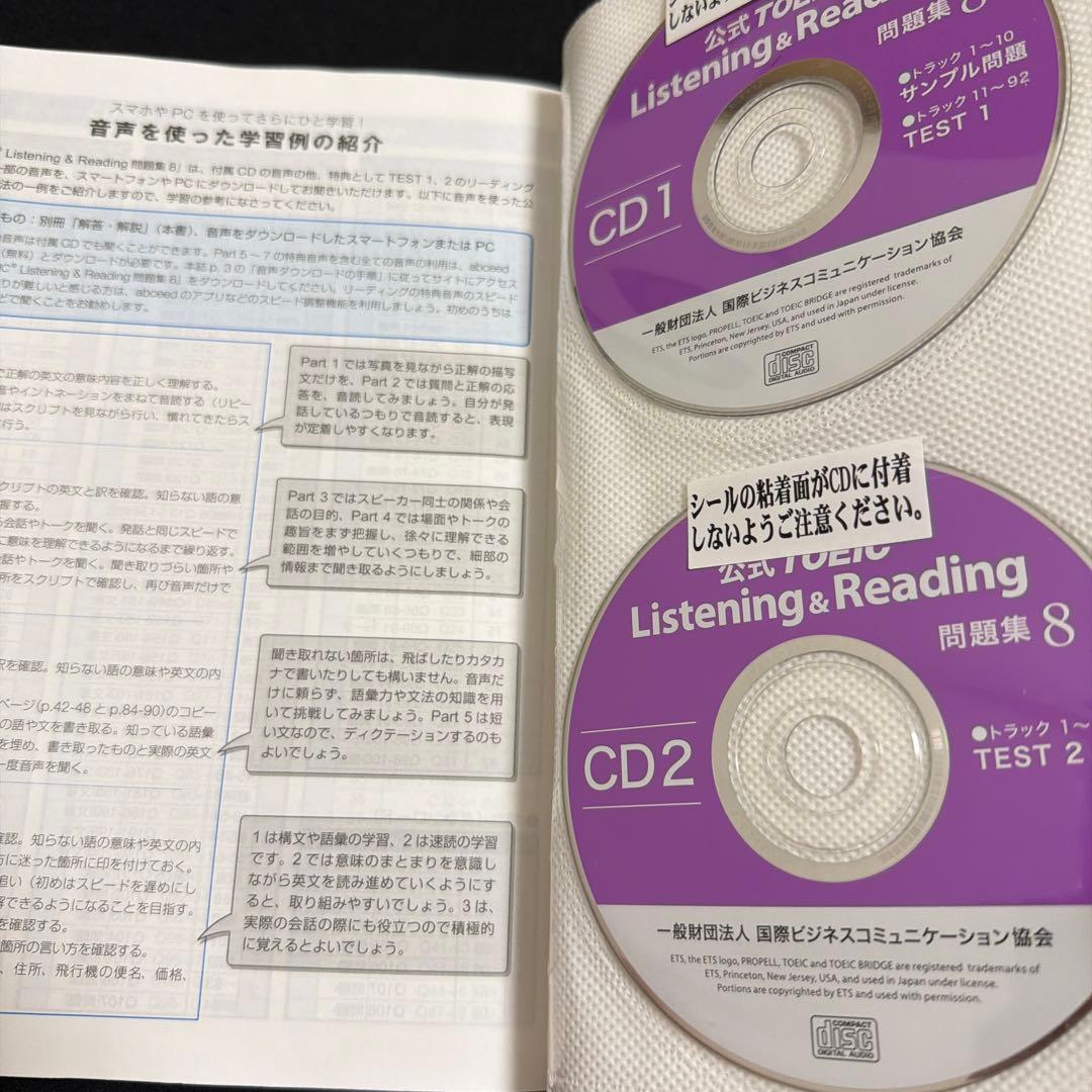 公式TOEIC L&R問題集 4~11 合計７冊セット