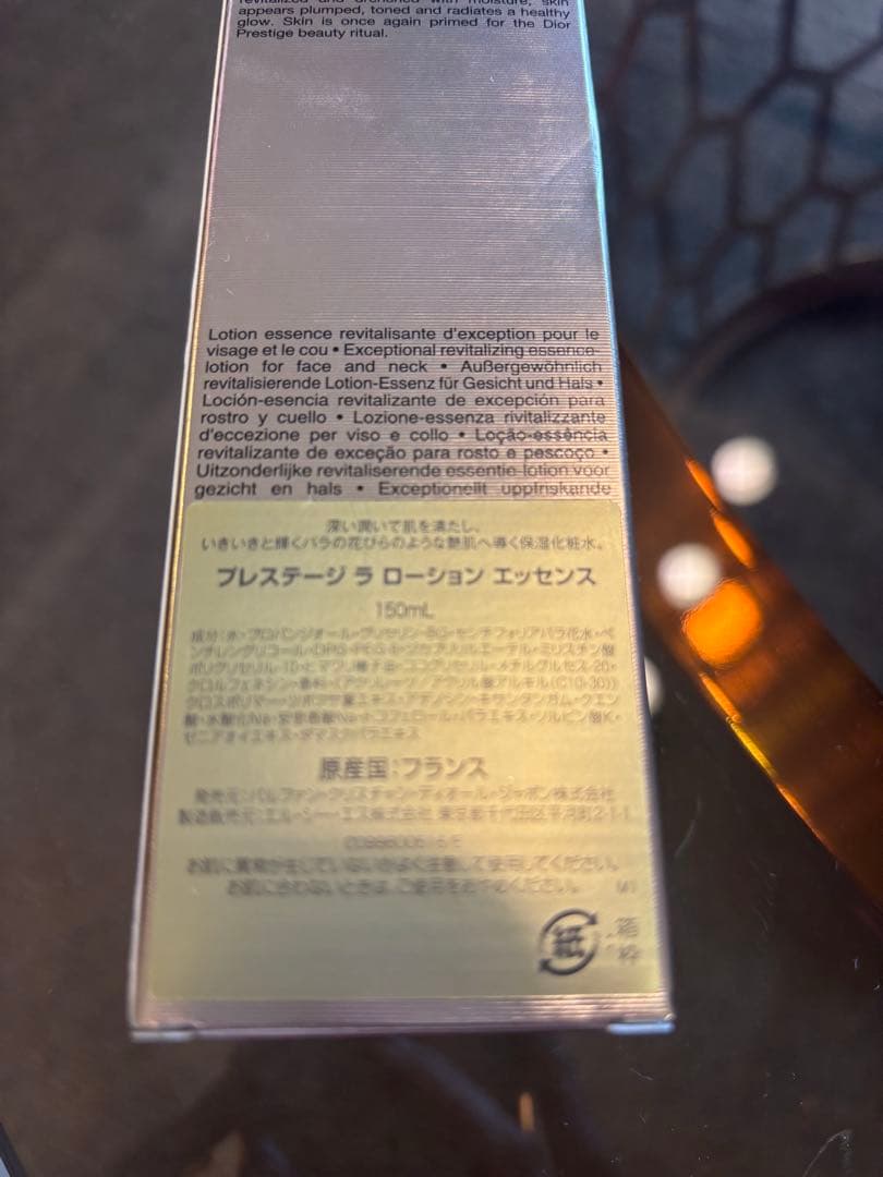 dior プレステージ　ラ　ローションエッセンス