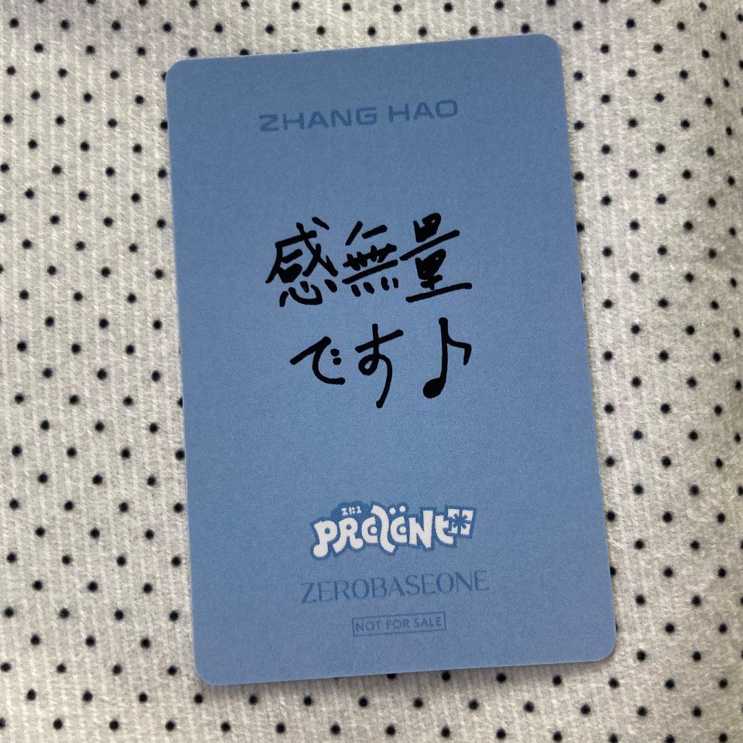 ZB1 ジャンハオ オフイベ ゼベワン あっち向いてホイ 勝ち トレカ