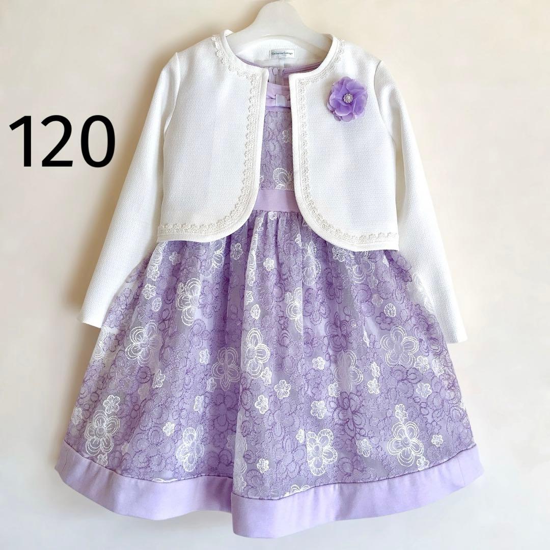 ラベンダー 120 セレモニー 入学 卒園 フォーマル キッズ