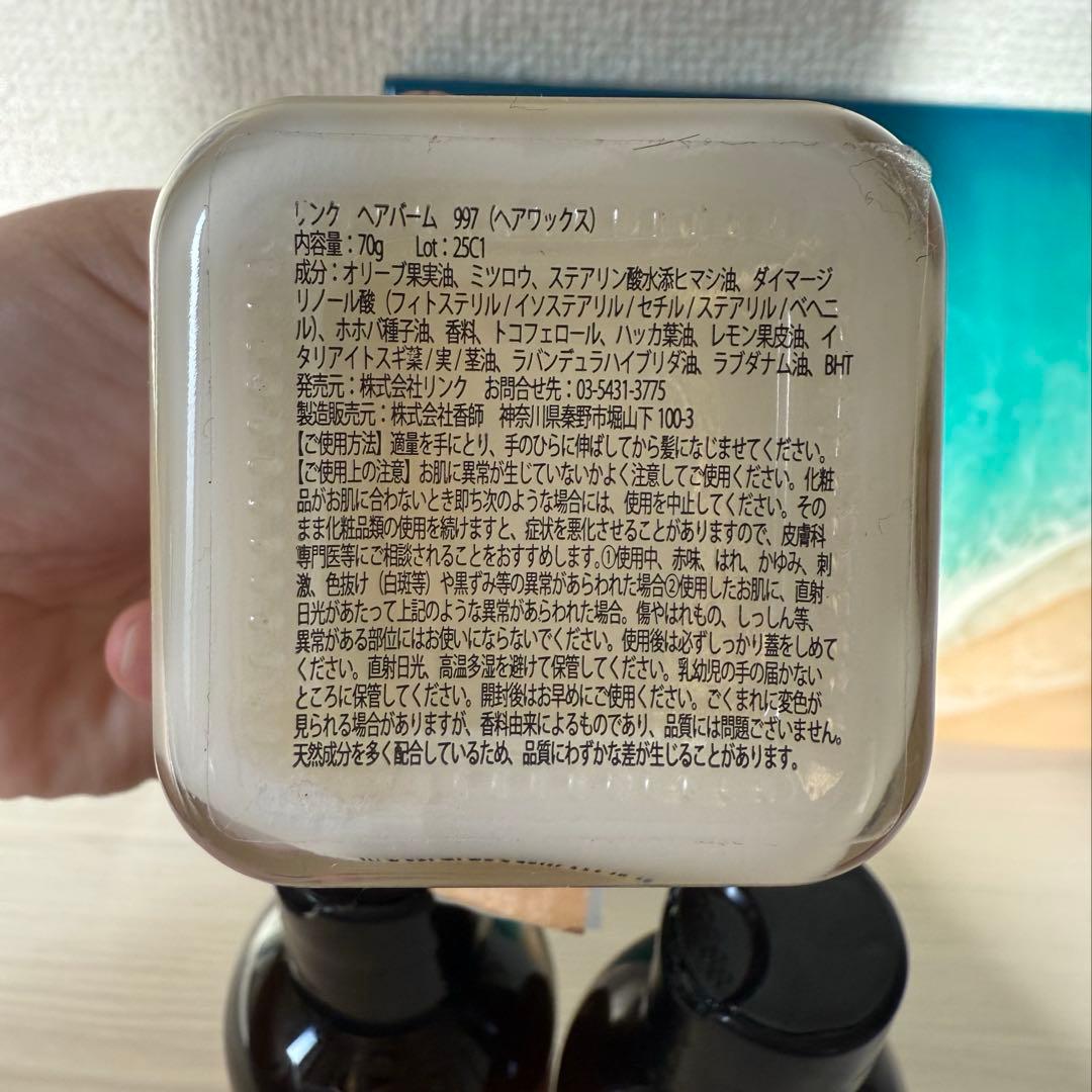リンクオリジナルメーカーズ リンク ヘアバーム ヘアオイル 997