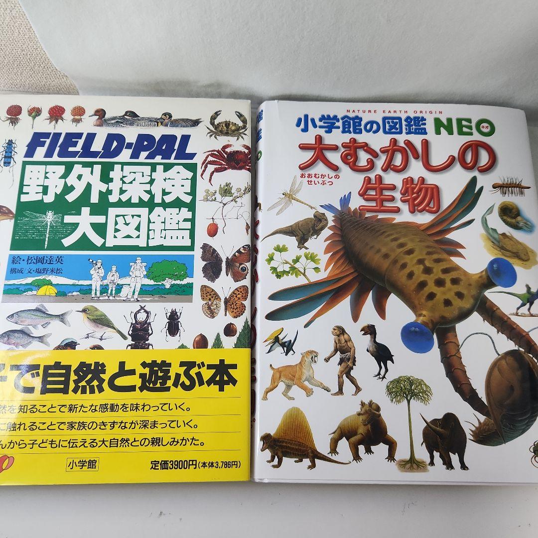 野外探検大図鑑 小学館の図鑑ネオセット　17冊