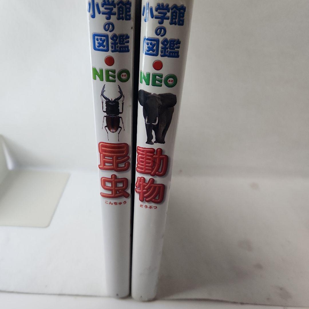 野外探検大図鑑 小学館の図鑑ネオセット　17冊