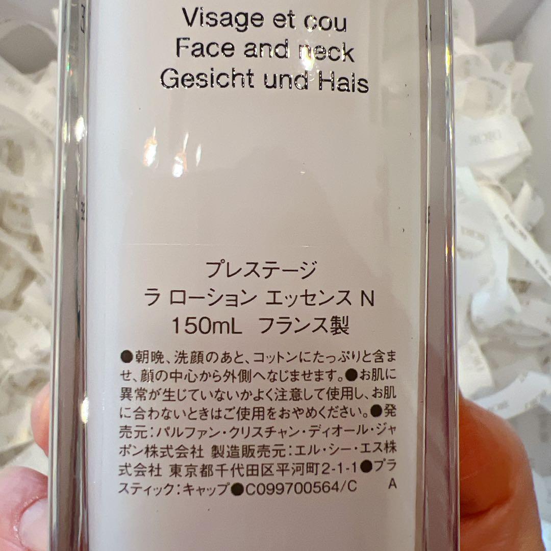✩新品未使用Diorプレステージラローションエッセンス N150mL