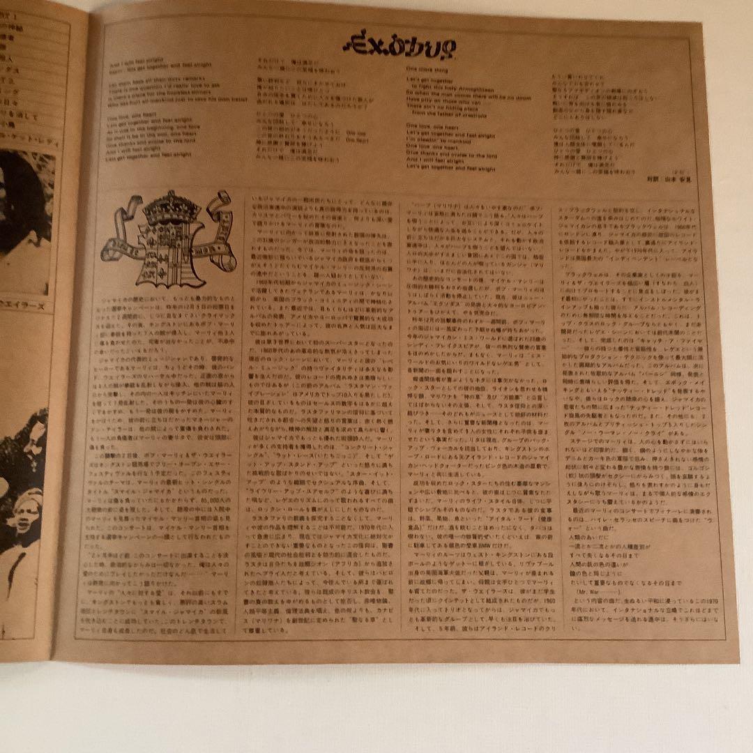 美品ボブ•マーリィ 日本盤帯付レコード『エクソダス』