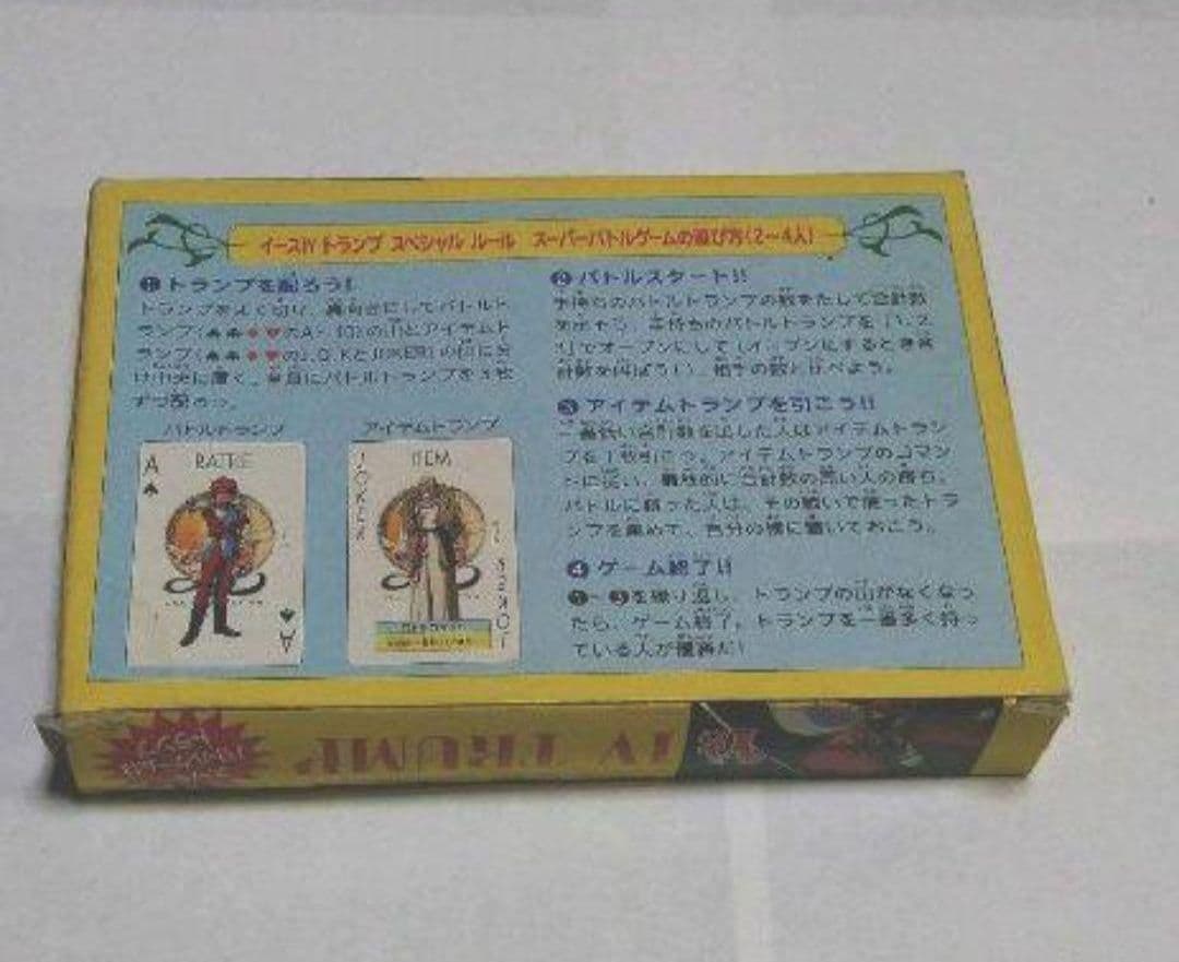 PCエンジン　イースⅣ　トランプ