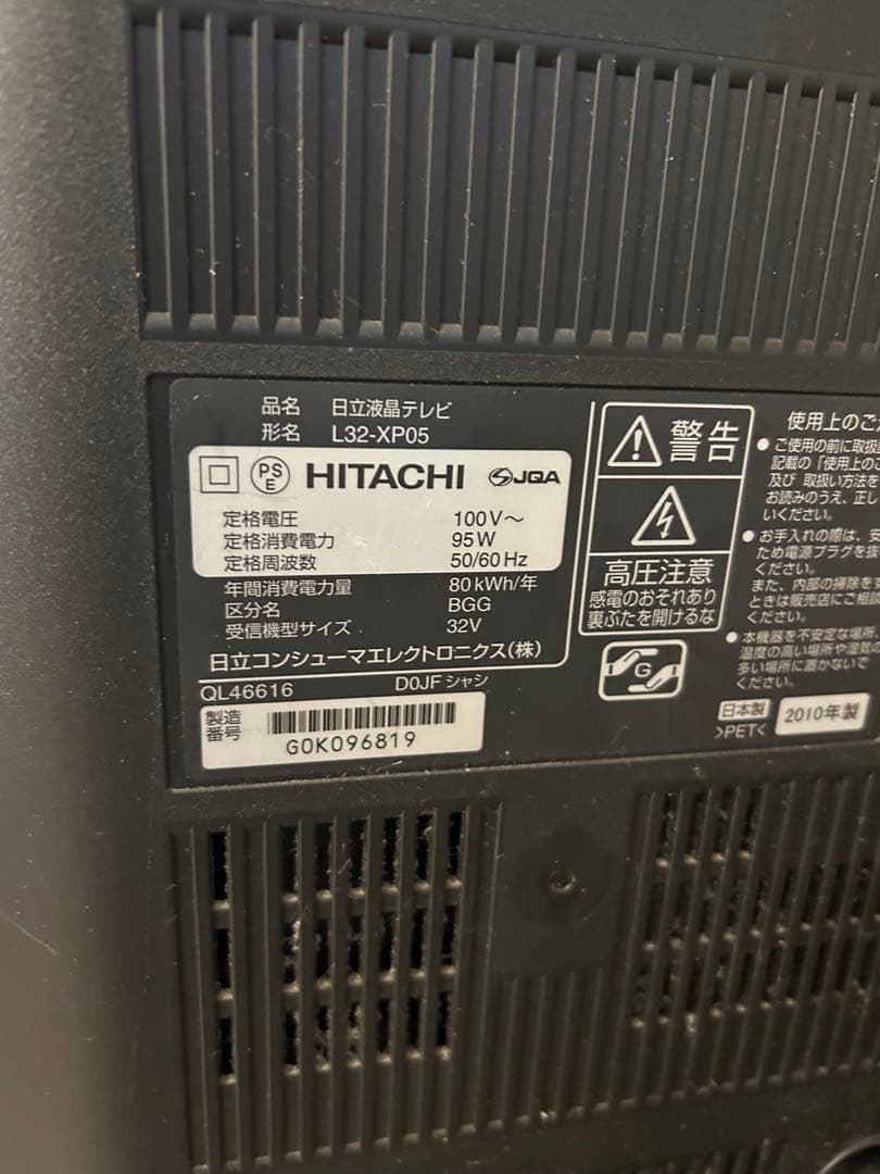 液晶テレビ L32-XP05 32インチ