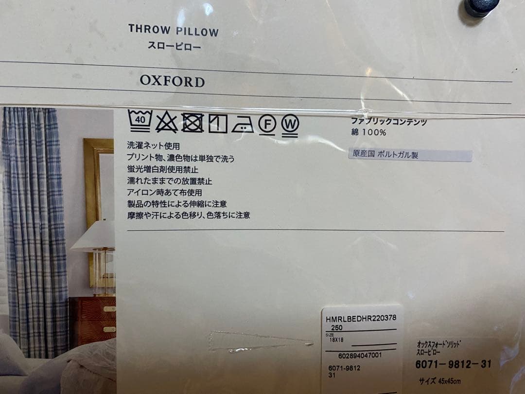 Ralph Lauren クッションカバー 45x45cm ベージュ