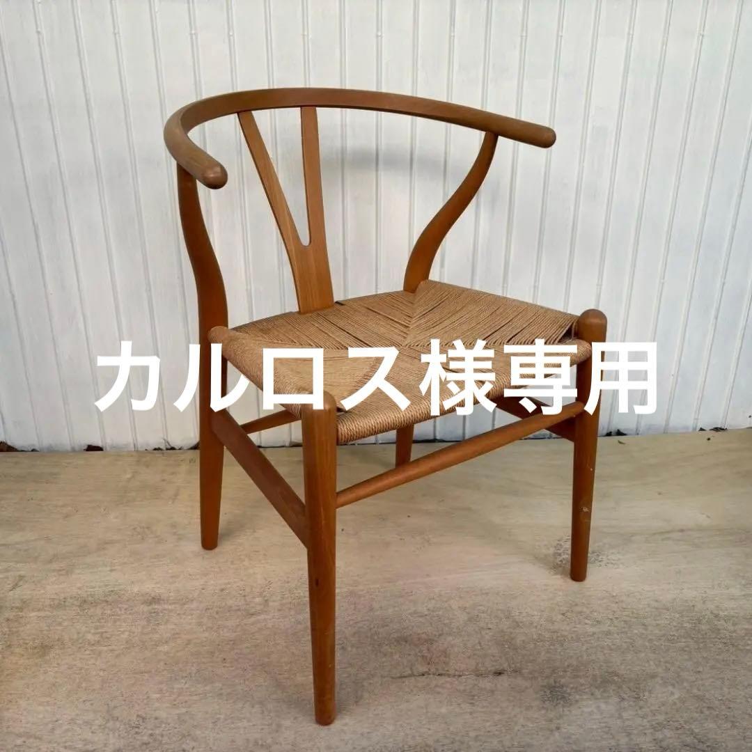 ②　CARL HANSEN & SØN カールハンセン　Yチェア　デンマーク製