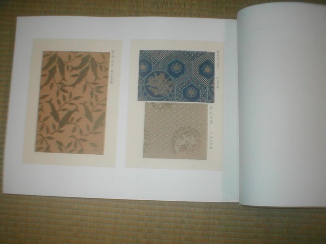 織文類纂 (1971年) 帝室博物館 (著) 　グーグル最安値