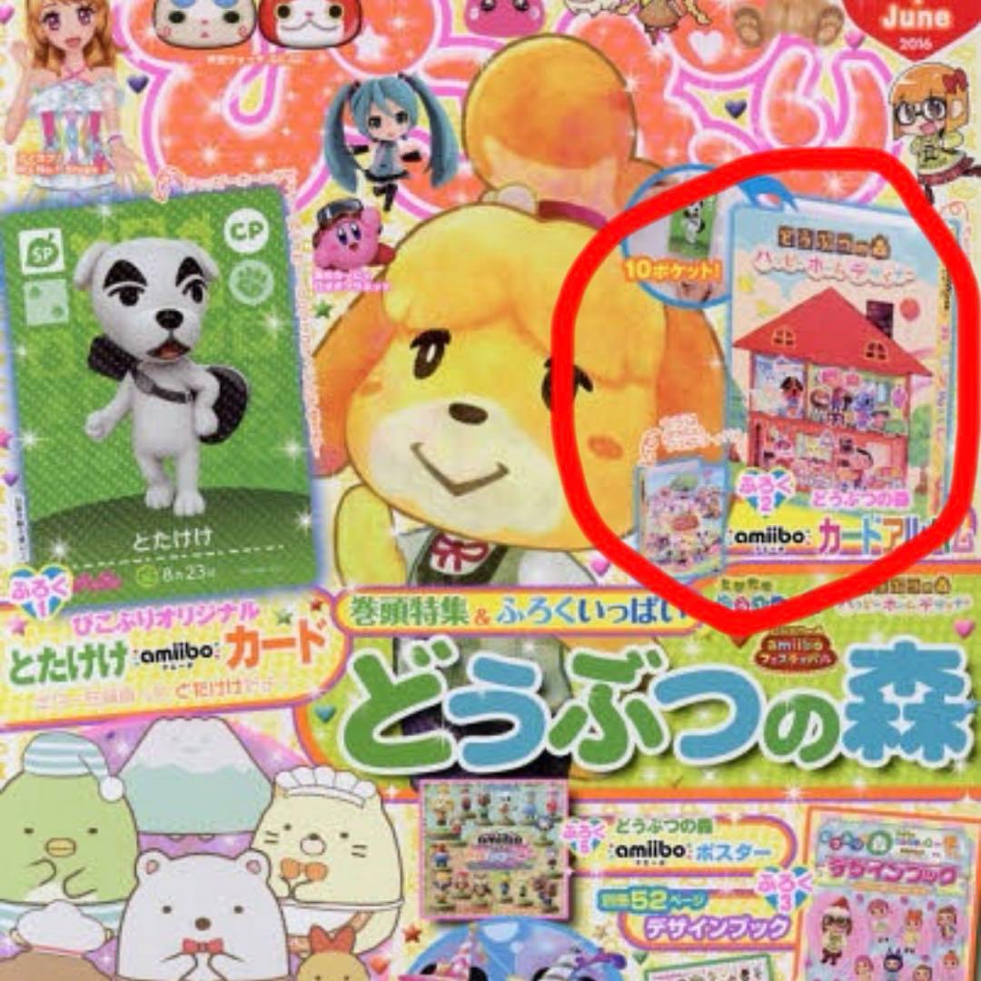 amiiboカード 19枚 まとめ売り あつ森 ぴこぷり フェスティバル