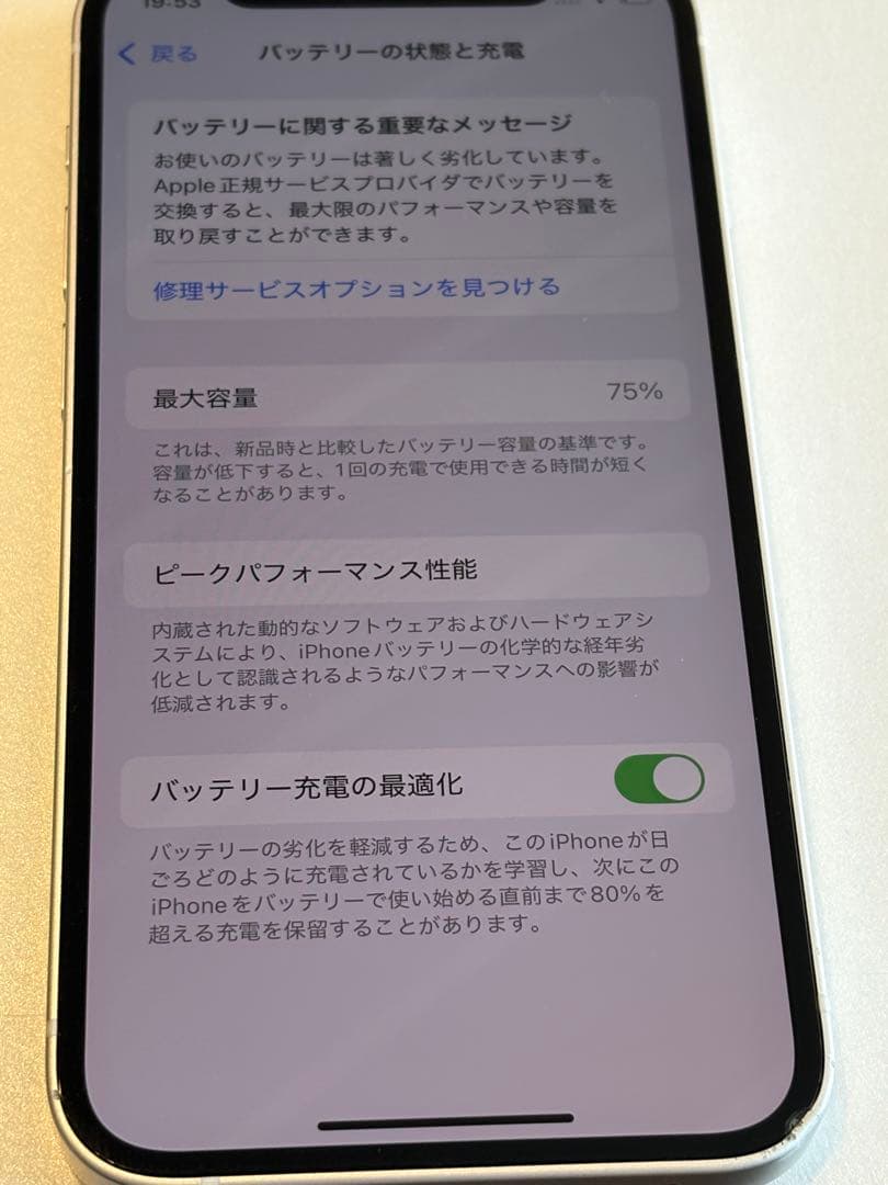 iPhone12mini ホワイト 128GB
