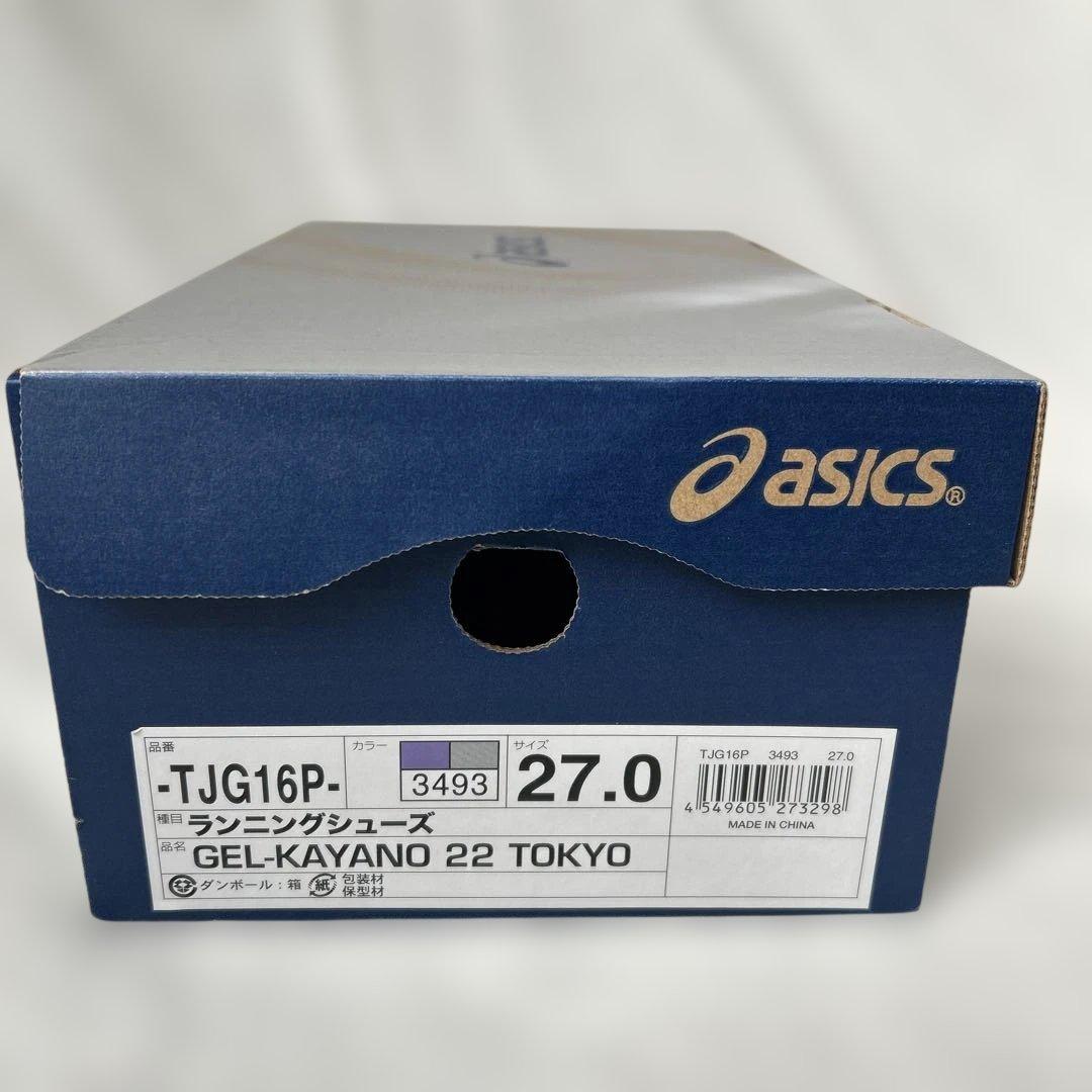 asics 東京マラソン10周年モデル ランニングシューズ27.0cm 紫