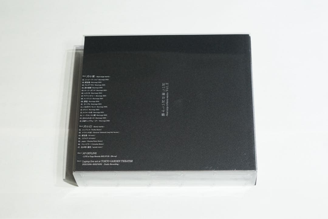 サカナクション　懐かしい月は新しい月 Vol. 2 -NF member限定版