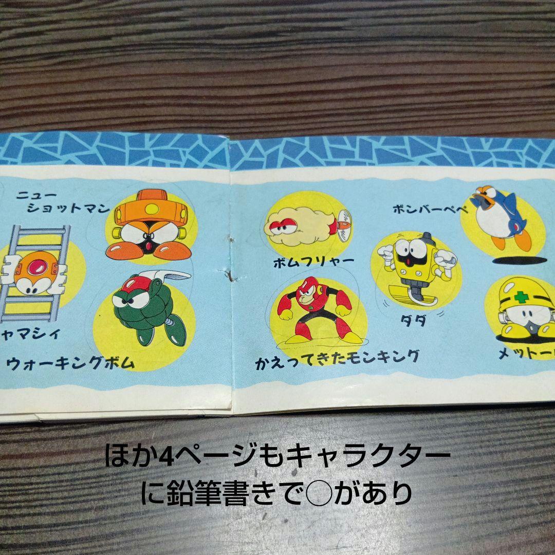 プロフ必読　ゲーム取扱説明書＆箱など