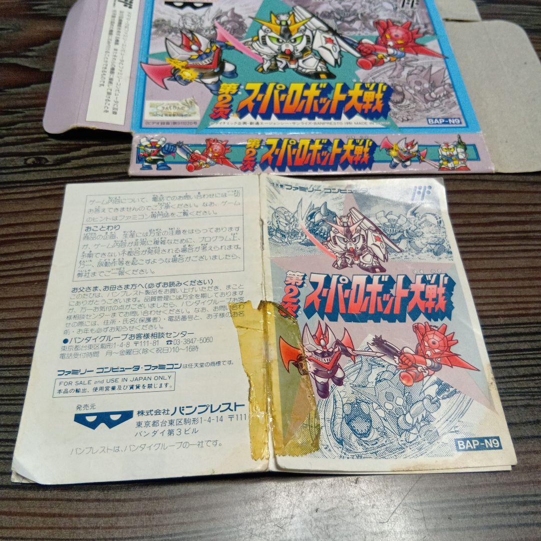 プロフ必読　ゲーム取扱説明書＆箱など