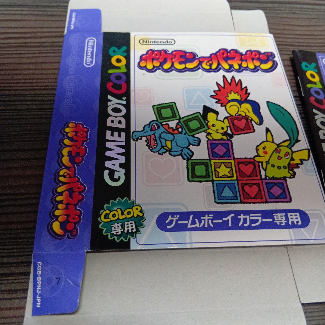 プロフ必読　ゲーム取扱説明書＆箱など