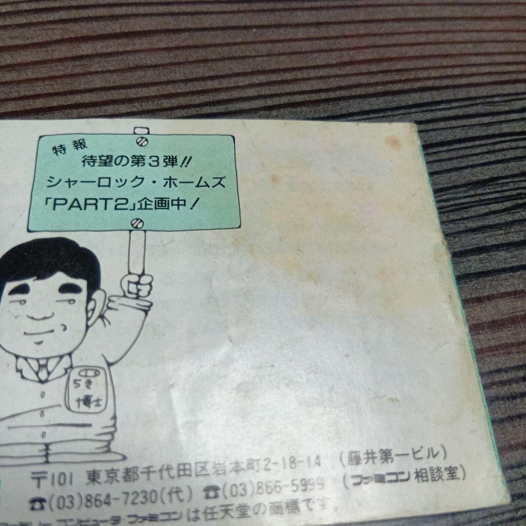 プロフ必読　ゲーム取扱説明書＆箱など