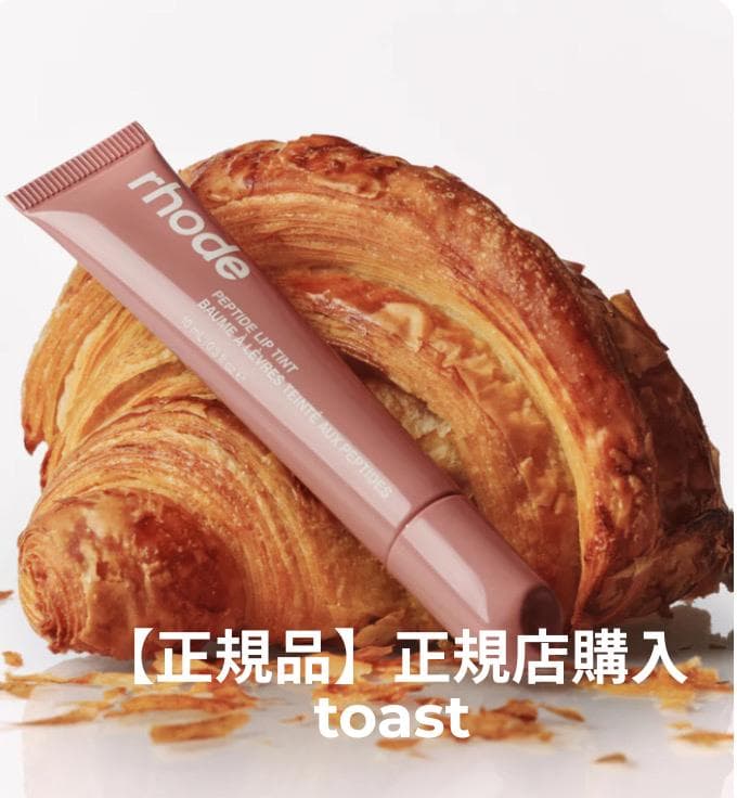 【M】rhode 正規品 toast ribbon セット　新品