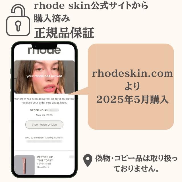 【M】rhode 正規品 toast ribbon セット　新品