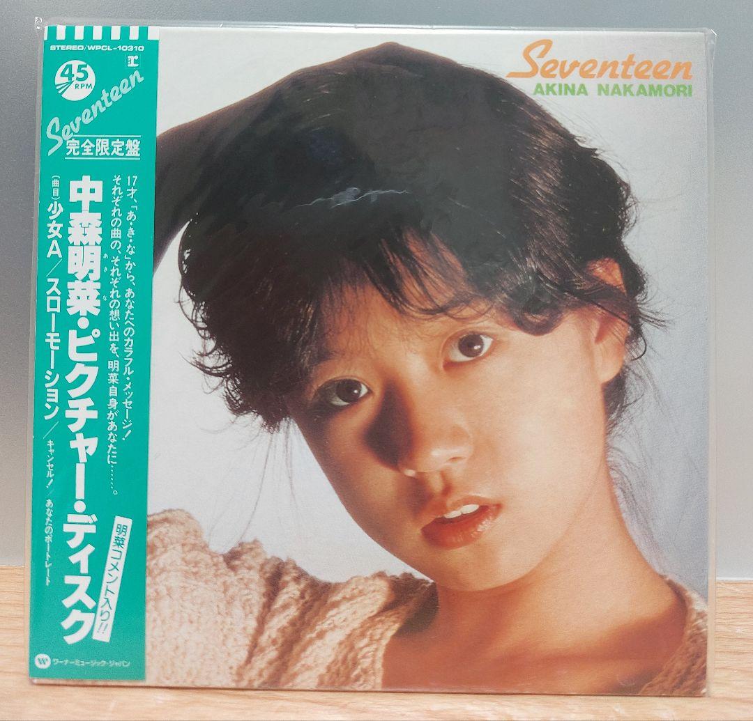 中森明菜 AKINA BOX 1982-1989　完全生産限定盤