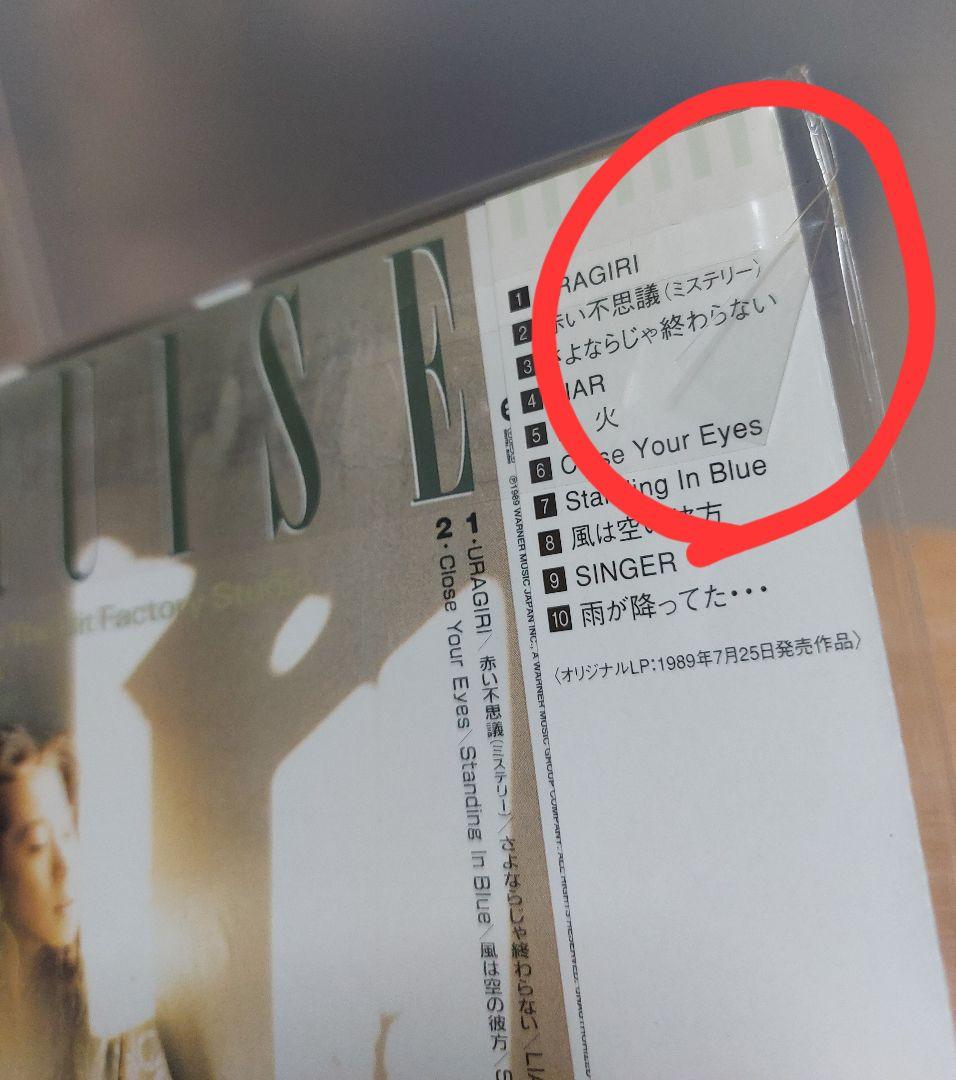 中森明菜 AKINA BOX 1982-1989　完全生産限定盤