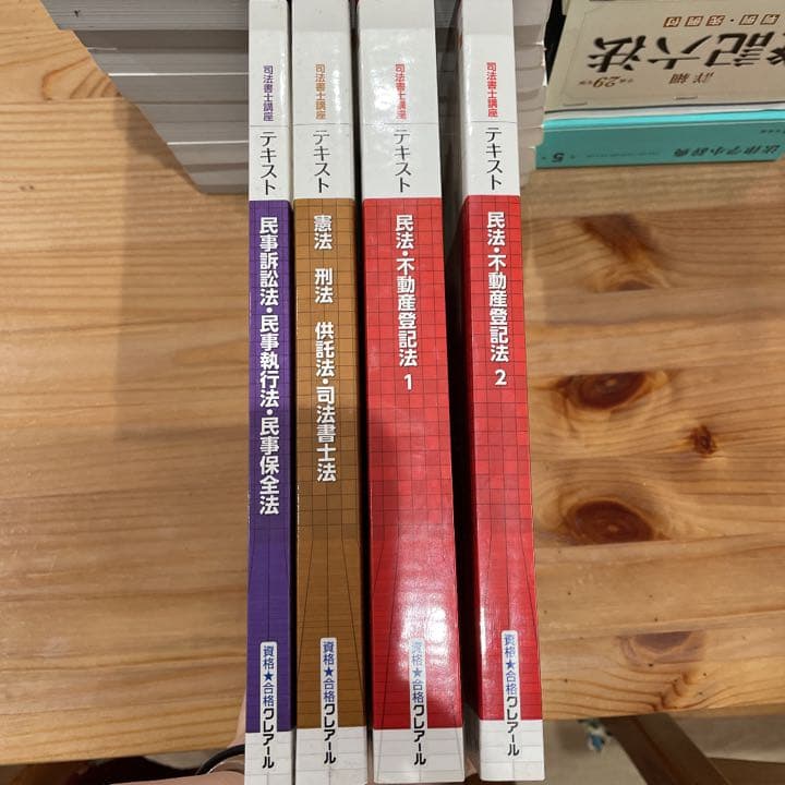 クレアール※司法書士テキスト41冊セット