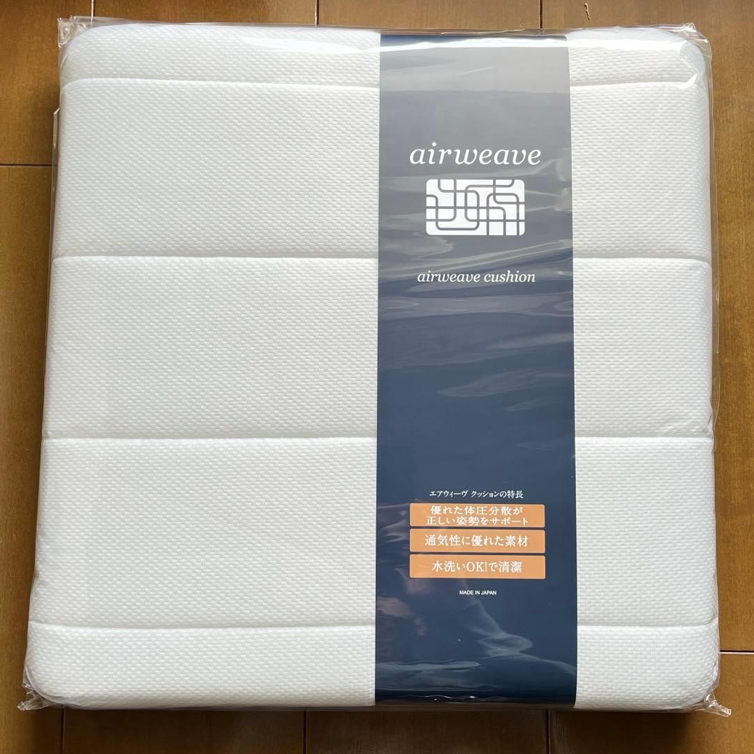 【新品・未使用】airweaveエアウィーヴ クッション ホワイト⑤