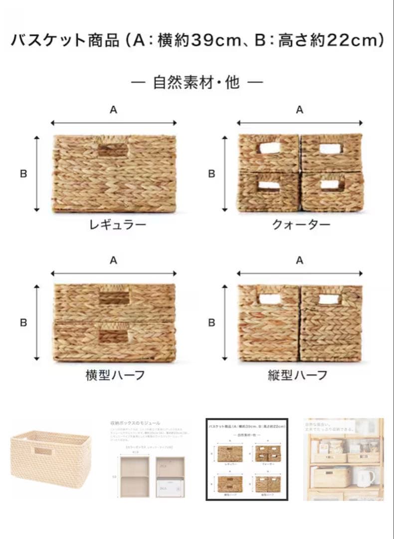 ＲINAKKO様ご検討中　重なるラタンバスケット　無印　ニトリ　収納