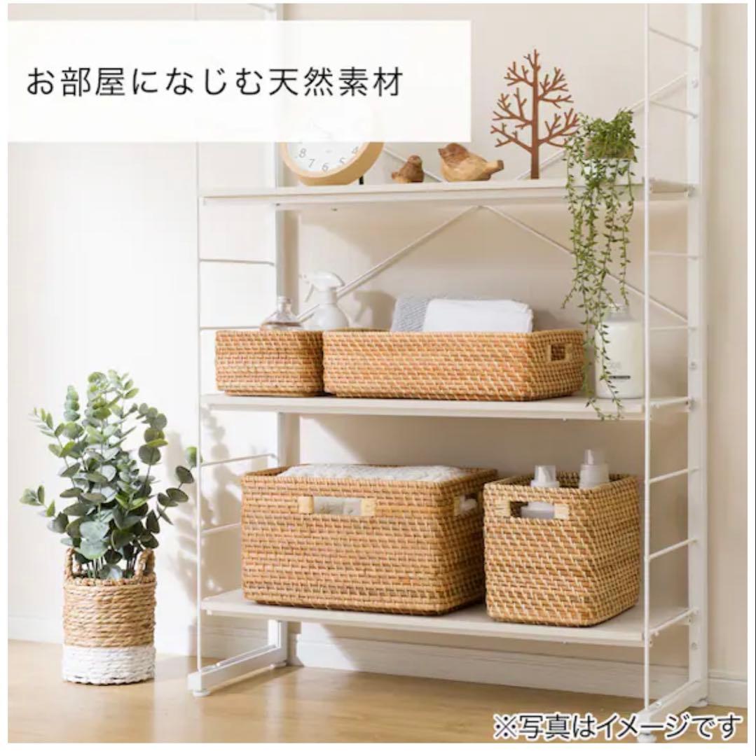 ＲINAKKO様ご検討中　重なるラタンバスケット　無印　ニトリ　収納