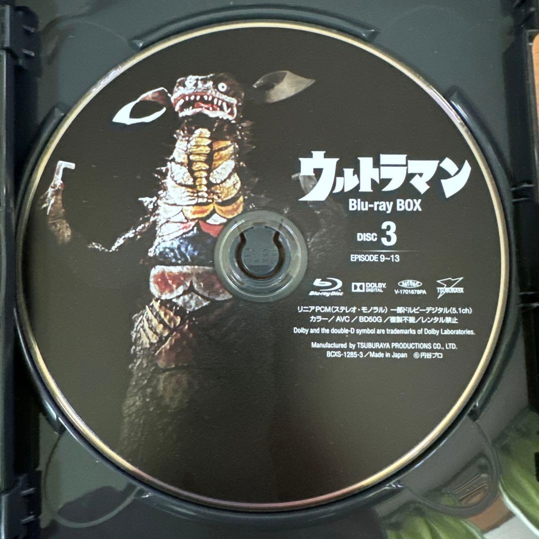 ウルトラマン Blu-ray BOX Standard Edition〈9枚組〉