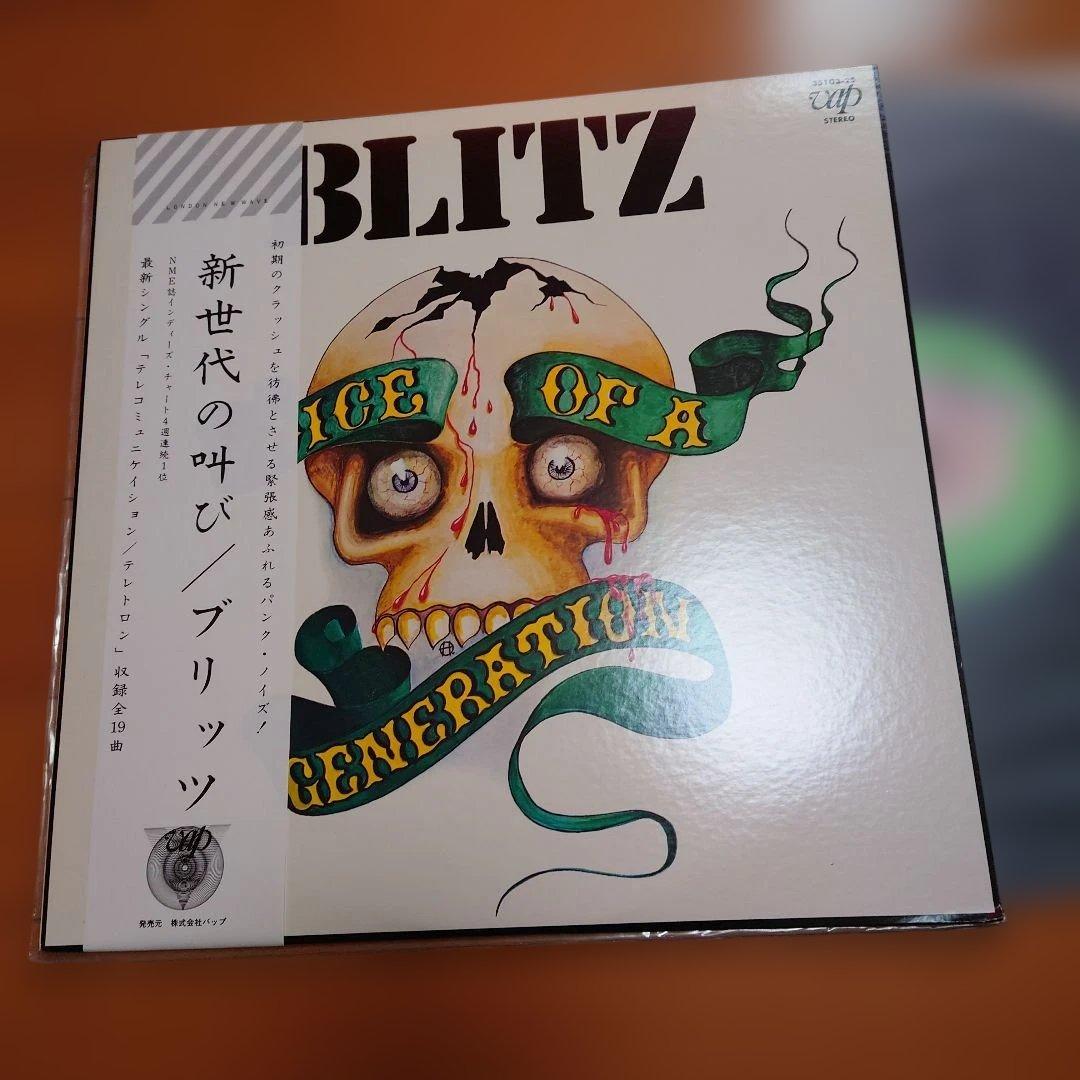 【希少盤】新世代の叫び / ブリッツ 国内初回帯付 オリジナル盤！インディーズ