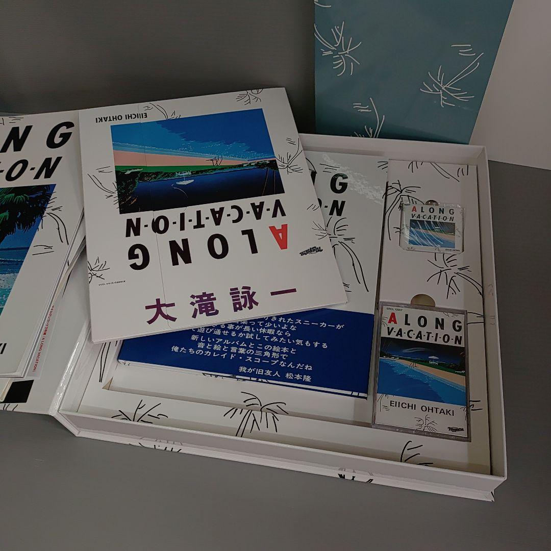大滝詠一 A LONG VACATION EIICHI OHTAKI 限定版