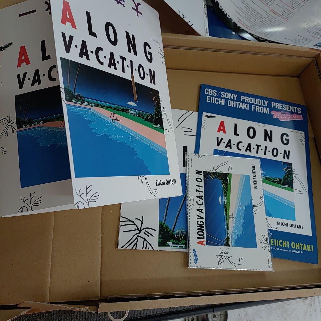 大滝詠一 A LONG VACATION EIICHI OHTAKI 限定版