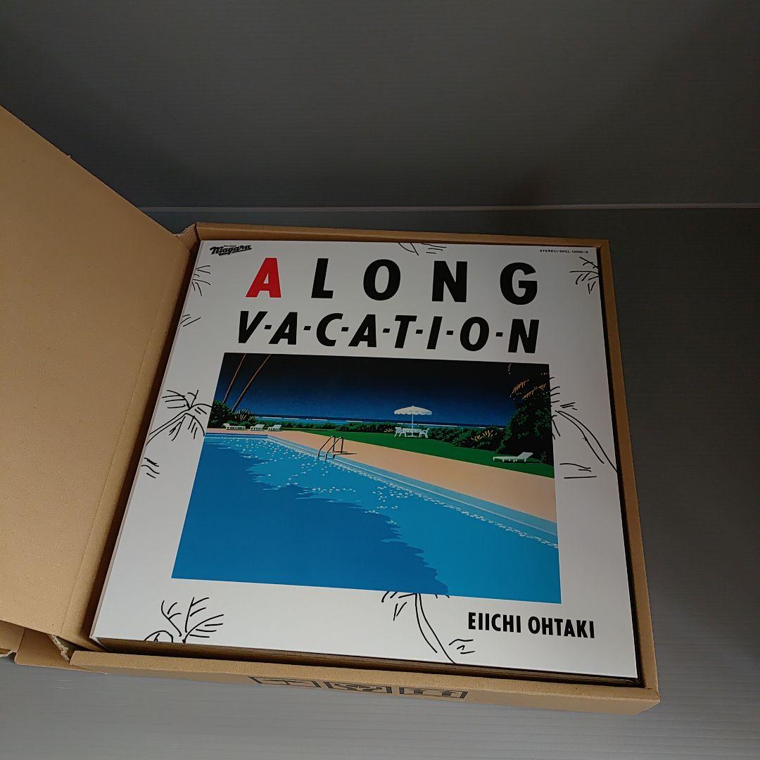 大滝詠一 A LONG VACATION EIICHI OHTAKI 限定版