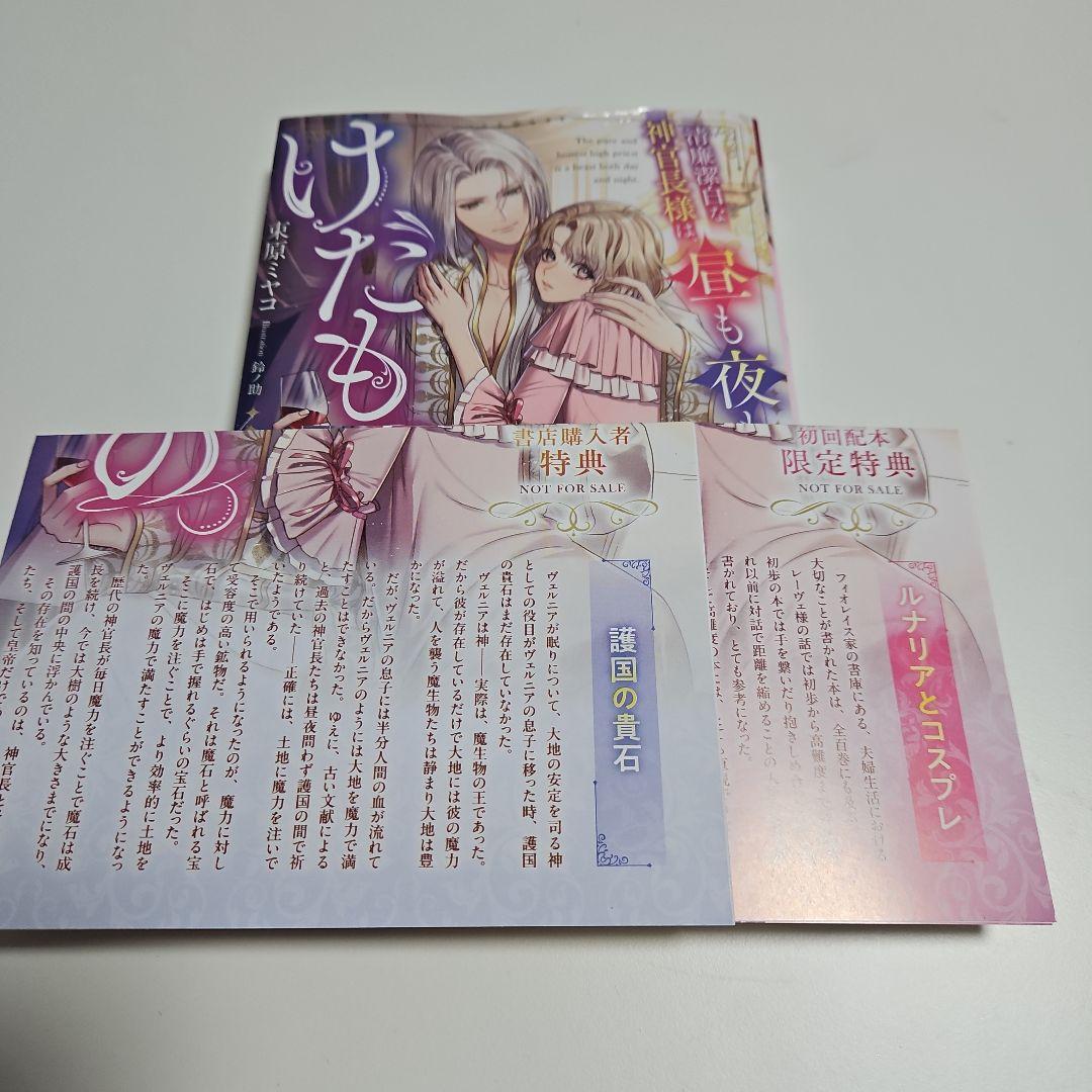 じゅん　２月分