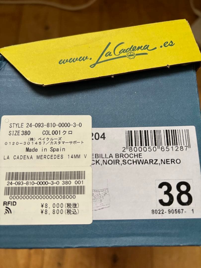 EDIT. FOR LULU× LA CADENA ストラップシューズ