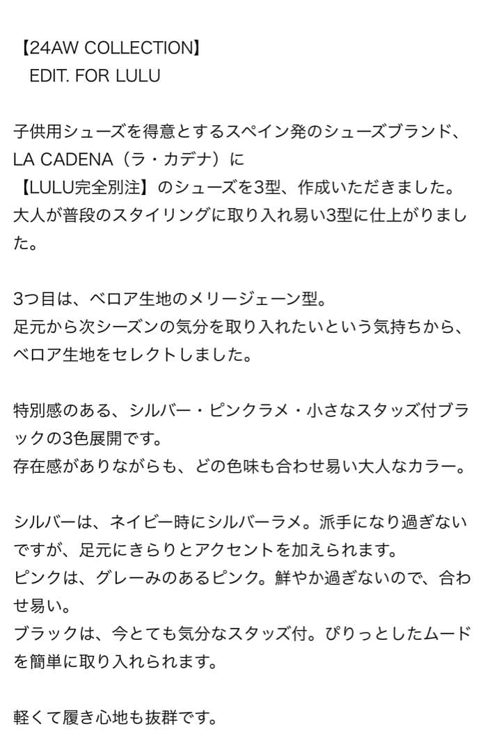 EDIT. FOR LULU× LA CADENA ストラップシューズ
