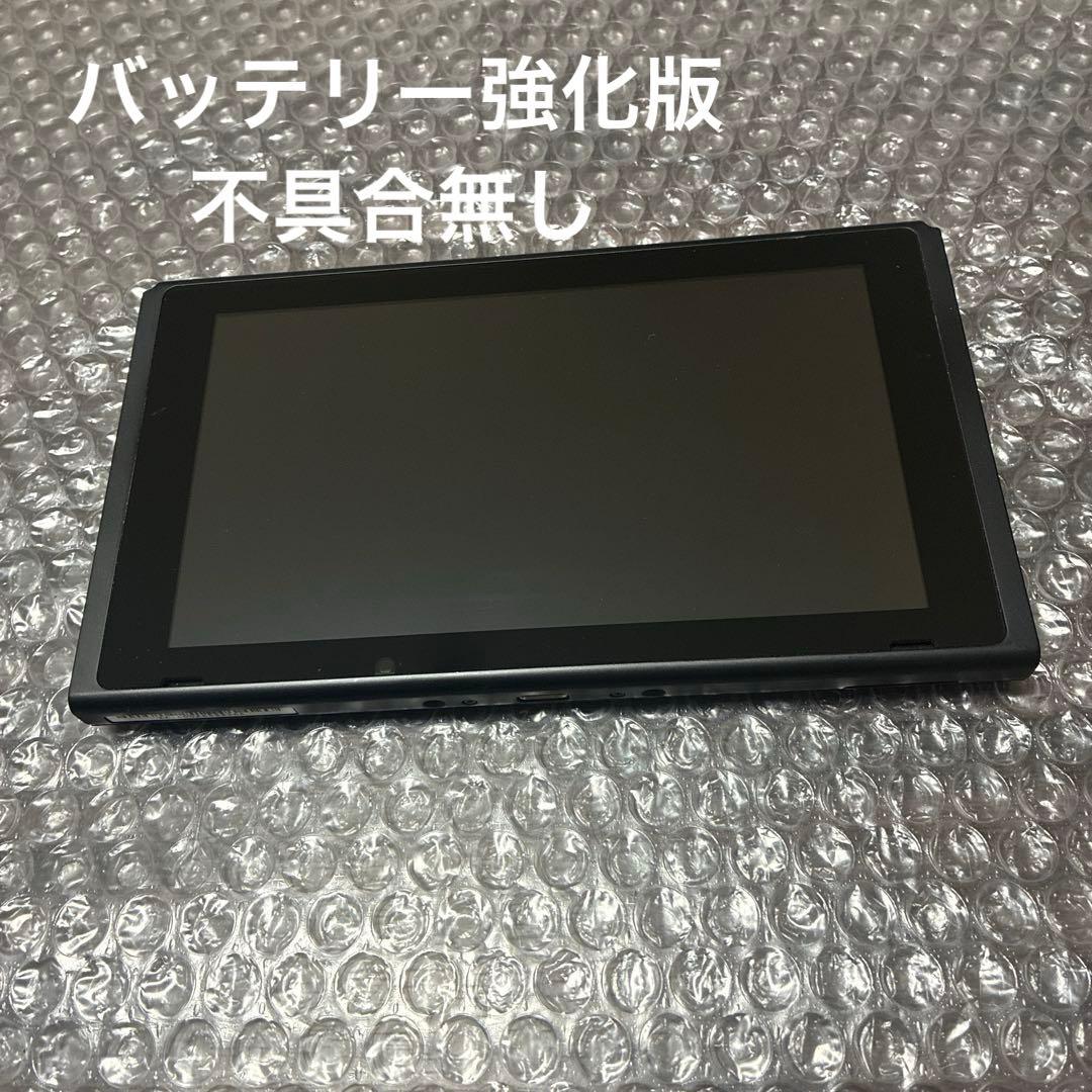 12 Nintendo Switch本体のみ（バッテリー強化版）