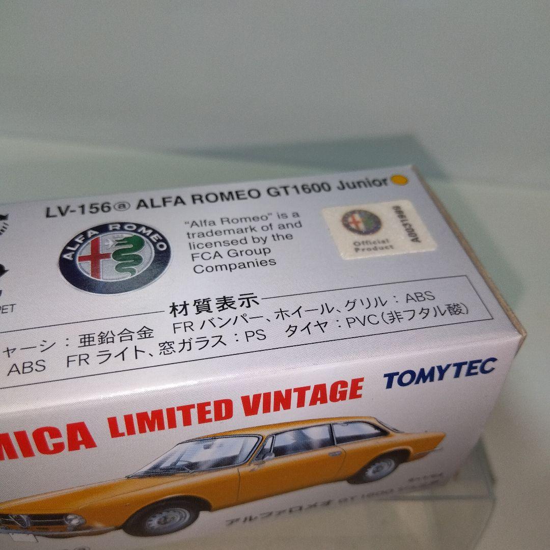 トミカリミテッドヴィンテージ LV-156 アルファロメオ