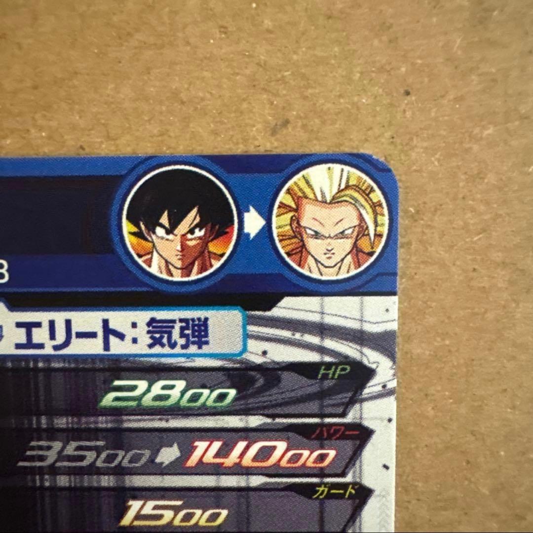 ドラゴンボールヒーローズ　BM11-SEC3 孫悟空