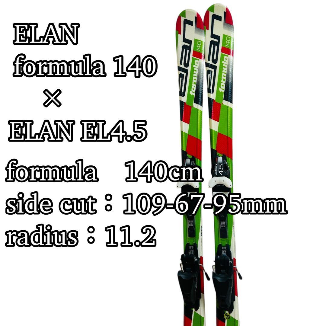 ELAN formula 140 ジュニア用スキー板　ビンディング付き