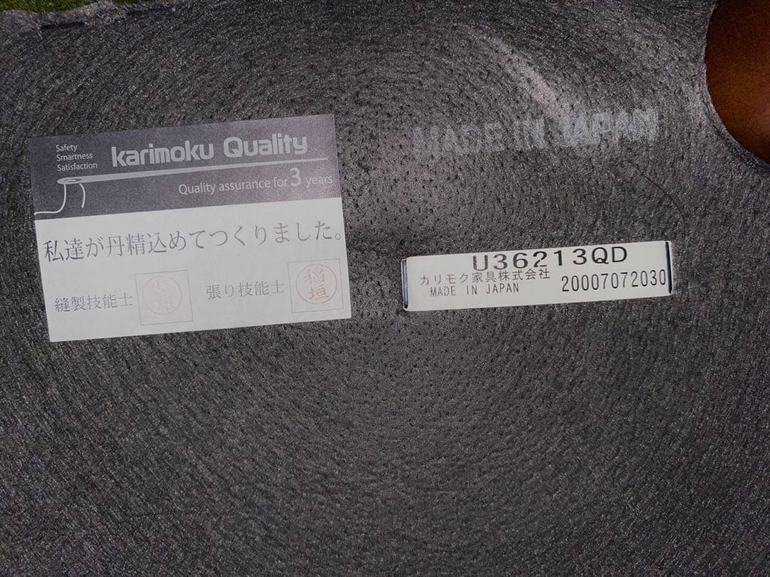 みかさん専用　カリモク60 3人がけソファ