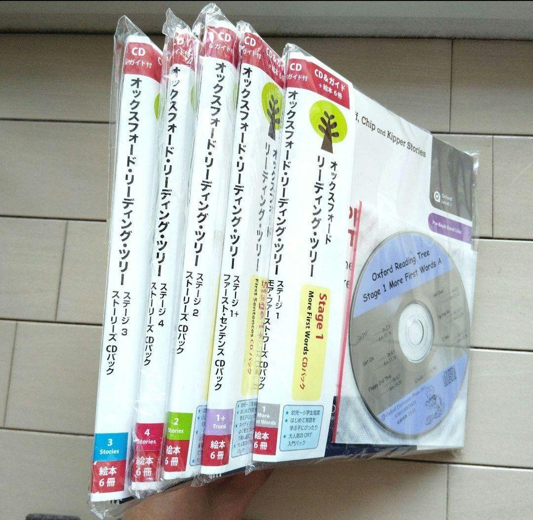美品　正規品　オックスフォードリーディングツリー　ORT 日本語ガイド　5セット