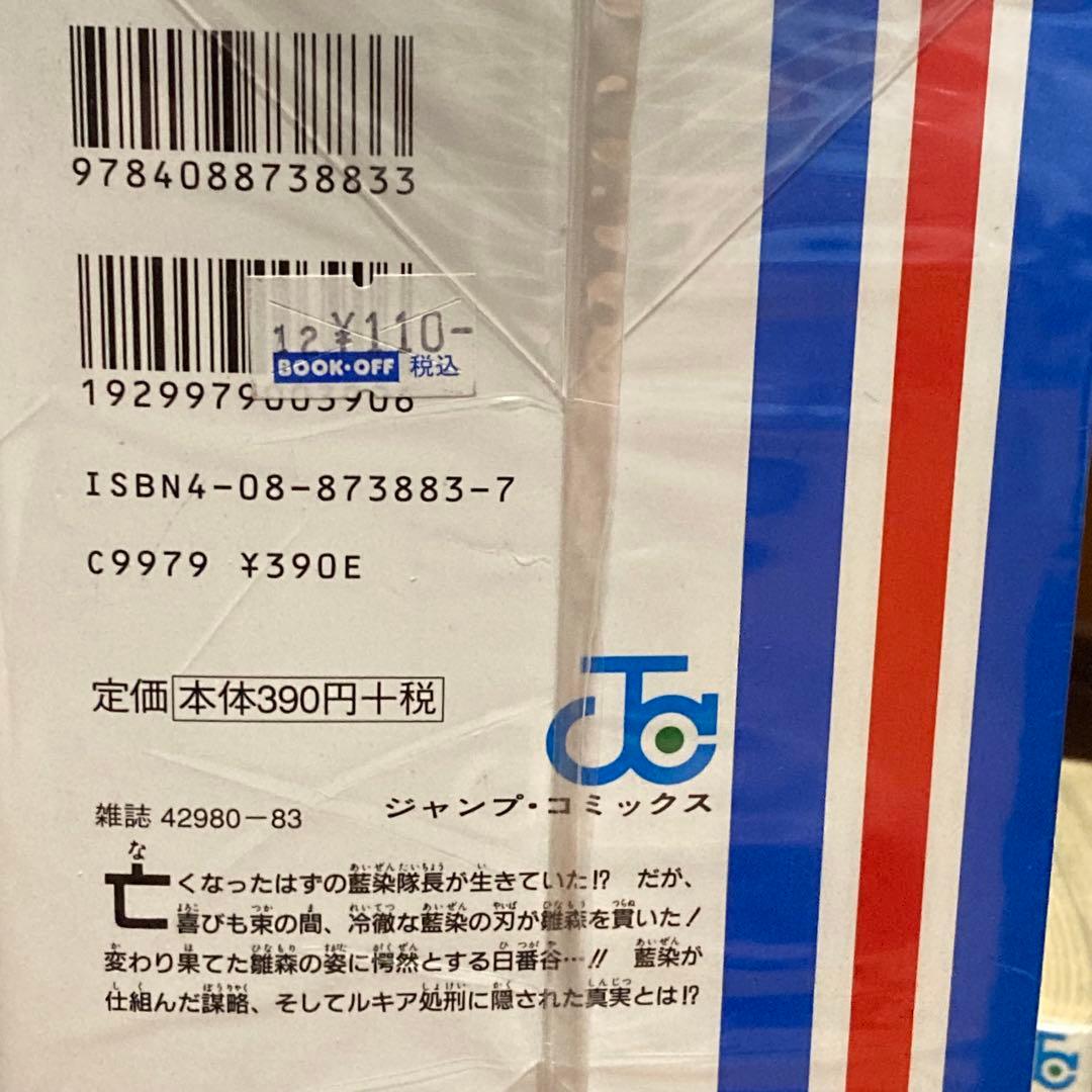 【全74巻セット】 BLEACH ブリーチ 全巻 完結