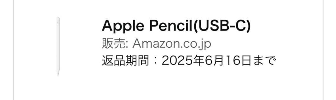 Apple Pencil（USB-C）