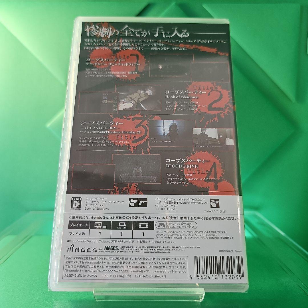 コープスパーティー TETRALOGY PACK