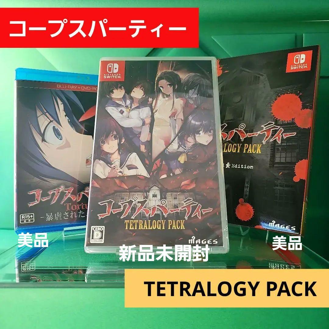 コープスパーティー TETRALOGY PACK