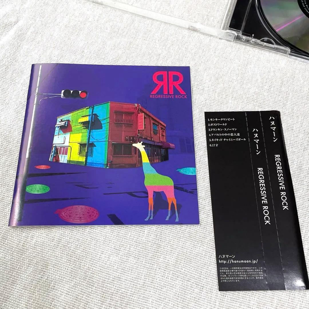ハヌマーン　REGRESSIVE ROCK 数量限定