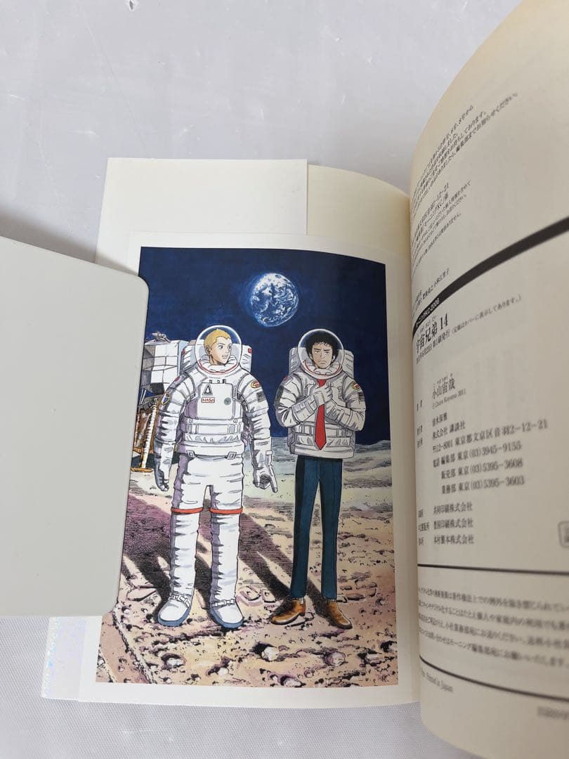 【既刊全巻セット】宇宙兄弟 1-45巻＋コミックガイド付き 小山宙哉